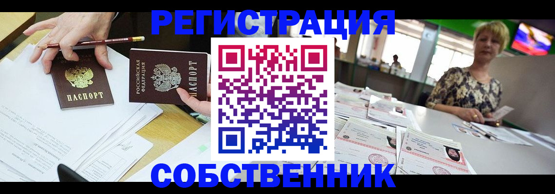 пропишу в квартире в Почепе