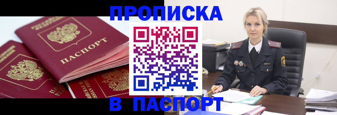 прописка для школы в Почепе