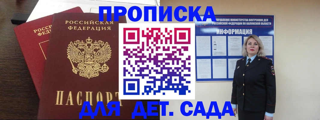прописка для кредита в Почепе
